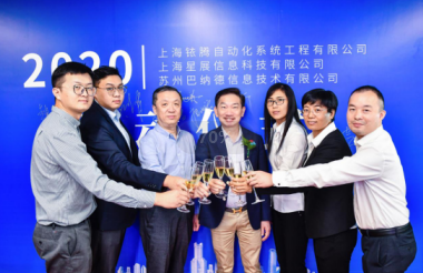 三箭齊發(fā)！子公司啟動(dòng)儀式順利舉行，衣拿董事長(zhǎng)翁端文致辭！