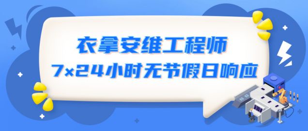 匠心守護(hù) | 服務(wù)有他們，安心又放心！