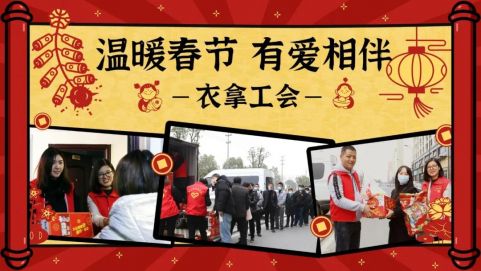留守過年 | 在衣拿智能感受家人般溫暖！