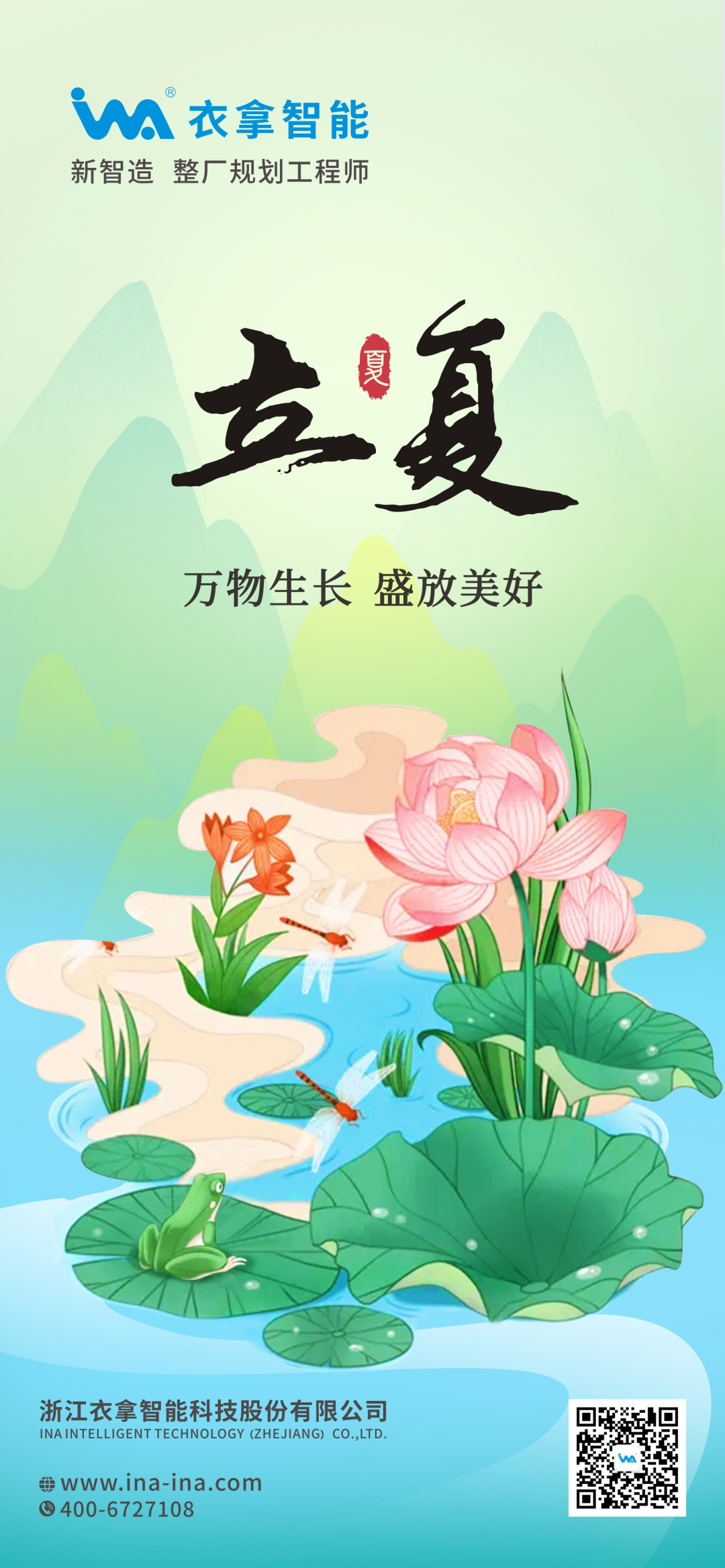 立夏丨萬物生長(zhǎng) 盛放美好