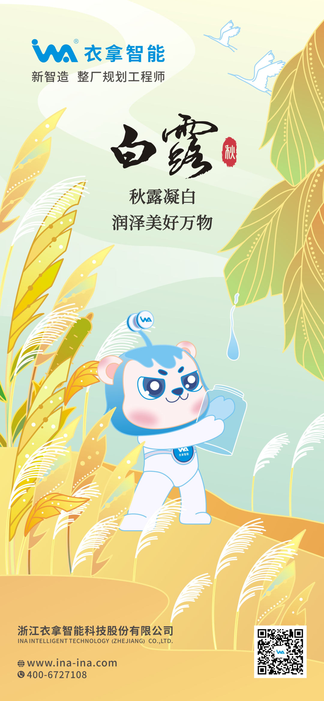 白露 | 秋露凝白 潤(rùn)澤美好萬物