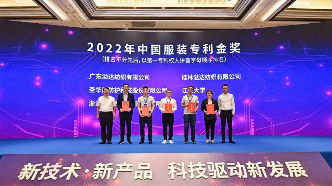 連獲殊榮！2022中國(guó)服裝科技大會(huì)衣拿智能實(shí)力綻放，載譽(yù)而歸！