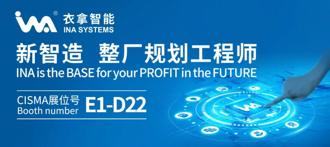 【CISMA2023】 海外觀眾邀請(qǐng)函辦理流程已上線，請(qǐng)查收！