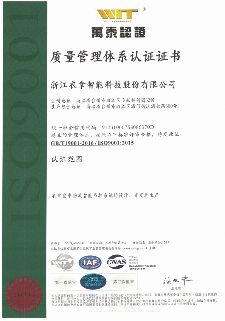 質(zhì)量管理體系認(rèn)證證書(shū)