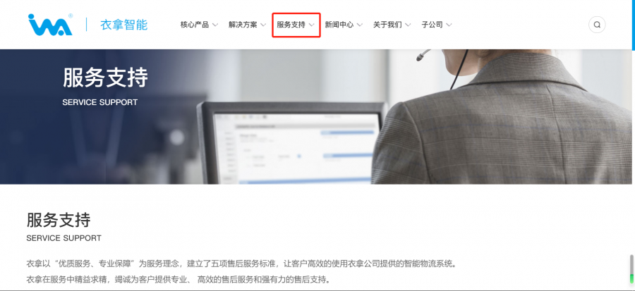 服務(wù)支持.png